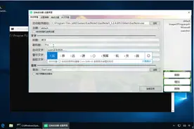 修改希沃白板启动画面以及不用登录直接进入白板界面教程