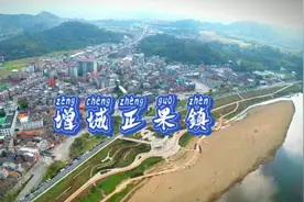 增城正果镇，地处增城区东北部，广州市最东部，北回归线横穿中部视频封面