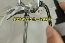 家里有热水器一定要定期检查这个小开关#提示#热水器安全知识