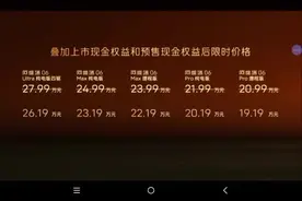 26.19万元起的阿维塔06上市啦，价格权益都是免费送，多项选装包