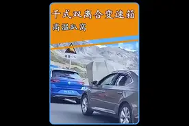 为什么说大众走318容易趴窝呢？#带你懂车 #干式双离合