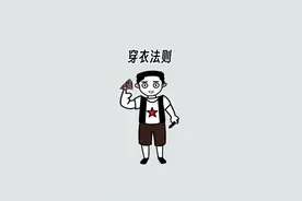 学会这个26度穿衣法则，感冒见你都害怕！#涨知识 #穿衣搭配