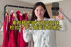 素颜替即将订婚的姐妹们试一下订婚穿的裙子！ #订婚裙 #素颜试衣服 #微胖女生 #素颜试衣 #订婚宴视频封面