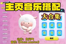 蛋仔主页音乐动作最佳搭配大合集#蛋仔派对 #eggy爱挤