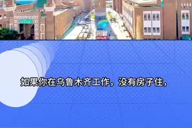 申请公租房流程#乌鲁木齐房产 #同城房产 #抖音房产 #房地产 #公租房申请 @DOU+小助手视频封面