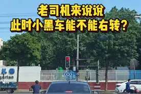 右转车道的正确走法，新手朋友要明白 