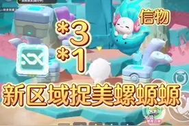 海底新区域收集，美螺螈螈信物教程#蛋仔打破次元壁 #蛋仔小剧场