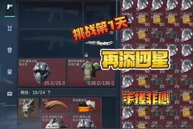 #三角洲行动 挑战用非洲之心塞满仓库第1天，再添四心。#游戏日常