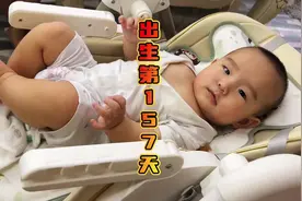 出生第157天，5个月的小孩能坐吗？直到去医院体检后才知道视频封面