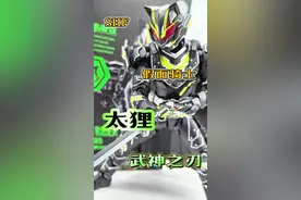 万代的常规硬质披风，shf假面骑士太狸武神之刃 #模型 #假面骑士