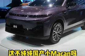 不到15万 拿下理想L5？原来是……
#2024广州车展新车抢先看#2024广州国际车展#零跑#零跑B10