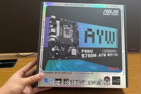 《华硕B760M-AYW》 简单评测