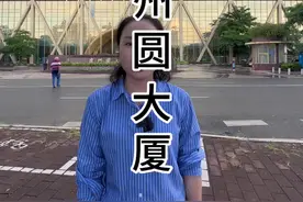 广州圆大厦背后的故事！#广州 #地标建筑 #基建狂魔