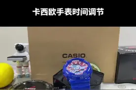 卡西欧手表时间调节教程讲解#卡西欧 #卡西欧调整时间教程