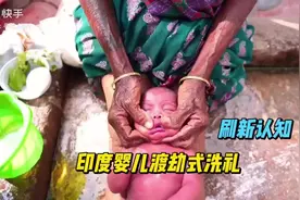 @非洲人给婴儿洗澡视频封面