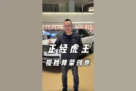 什么样的人会买 新车小500的路虎揽胜 #牛哥只懂车视频封面