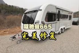 原厂配件完美修复，蔻驰曼激光665，双轴英国拖挂房车 #英国房车视频封面