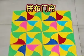 #手工 #拼布门帘#制作过程  拼布门帘制作过程 视频封面
