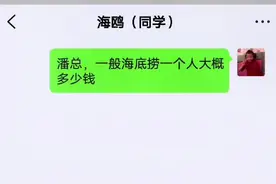 史上最逗比的“家长群”😂潘老师把我整懵了@🍄潘子  #幽默段子 #幽默聊天 #不按套路出牌 #套路 #意想不到的结局