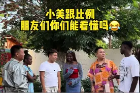再给大家解释一下。我和小美的关系。但是突然发现比利小美，确实有点不对劲啊😅#记录真实生活视频封面