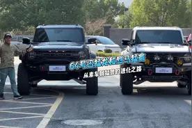 轩尼诗迅猛龙也是要改的，这次和烈马猛禽对比一下#轩尼诗迅猛龙视频封面