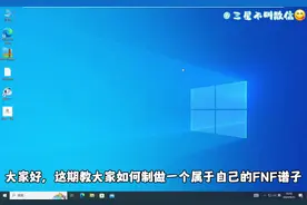 FNF谱子制作教程#教程 #自制谱子