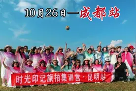 成都站，10月26日开课。我们要提前教学了，还有三个名额！视频封面