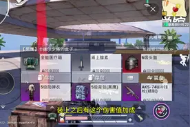 和平精英地铁逃生 精密蓝图 有属性加成？？ #游戏内容风向标