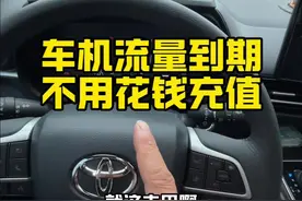 丰田格瑞维亚和塞纳车机流量用完，不用充值，这个方法轻松搞定#知识分享 #汽车知识 #用车知识 #格瑞维亚#塞纳