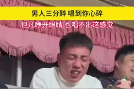 少喝一两，也唱不出这感觉#音乐 #神级翻唱 #这一拜