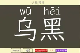 三年级语文下册，1-12课词语朗读#三年级语文 #词语积累视频封面