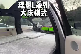 理想L8、L9，座椅记忆，一键躺平！露营床垫安排上
