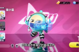 有的人天生就是玩法师的 #蛋仔派对#蛋仔超燃竞技场