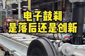 大众ID电子鼓刹为啥不怕热衰减和进水呢？看看研发测试就知道了！#汽车制造 #id7vizzion @汽车人老徐