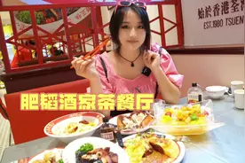 肥韬香港酒家来南昌啦视频封面