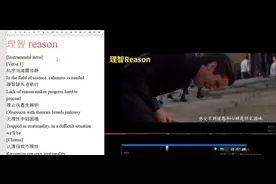 #理智 #Reason #戴上耳机