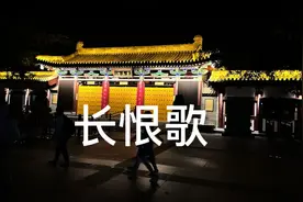 西安长恨歌是一部以唐玄宗和杨贵妃的爱情故事为主题的演出