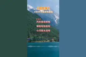 1984年央视春晚歌曲《回娘家》，演唱：朱明瑛，节奏欢快，歌词诙谐有趣，不一样的味道，一代人的回忆！#经典老歌 #春晚歌曲 #回娘家 #原唱 朱明瑛 #好歌推荐 @抖音短视频