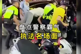 盘点警察叔叔霸气执法，是责任是担当，是人民的安全感#警察执法视频封面
