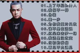 老歌听不腻-大壮十首最好听的歌 （此视频超长，一节课的时间）