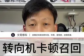 本田转向机卡顿召回 打方向卡顿 不线性，2025年2月28日开始召回了，2021年5月20号至2024年9月23日生产的部分HRV 思域 CRV 2022年12月23日到2023年8月24日生产的部分进口TYPE-R 2021年7月29日到2024年9月9日生产的部分型格 浩影 致在 在召回范围内，查询可以拨打客户电话或召回网查询#本田 #召回通知书 #巨量算数 #创作灵感#方向卡顿