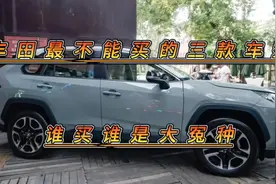丰田最不能买的三款车型，价格贵配置低，买到就是大冤种！