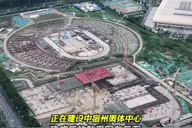 建设中宿州奥体中心（建成后的效果图在后面）2026年第16届安徽省运会将在这里举办！汴河小镇的朋友们可有福了！以后在家楼上就可以看赛事和演出了！#宿州 #奥体中心 #省运会 #场馆视频封面
