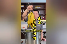 正宗广东白切鸭 白切鸭，原汁原味，皮脆肉嫩，做法还简单，味道很广东哦。#抖音美食推荐官 #食材新鲜才是硬道理 #白切鸭视频封面