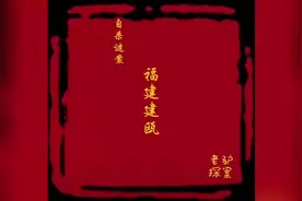 #上热门 福建建瓯：自杀谜案，分不清死者到底是自杀呢还是他杀