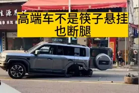 不是筷子悬挂也断腿，这就是1.5T增程车售价还30多万#方程豹豹5