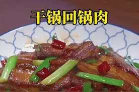 #美食教程 #美食 #家常菜 干锅回锅肉#回锅肉