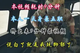 9分钟极速跑刀流#三角洲行动 #三角洲行动跑刀 #三角洲行动攻略