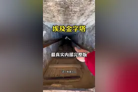 揭秘埃及金字塔内部最完整视频#旅行大玩家 #金字塔 #金字塔之谜视频封面