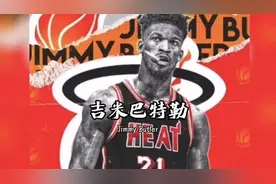 詹姆斯都未曾达到过的成就？李宁代言人吉米巴特勒却完成了两次！视频封面
